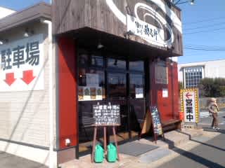 油そば専門店 歌志軒 かじけん 田舎暮らしのつぶやきブログ 油そば専門店 歌志軒 かじけん 田舎暮らしのつぶやきブログ