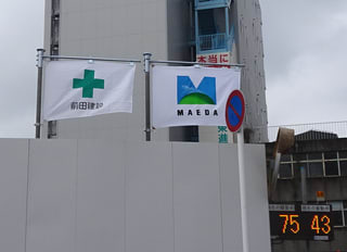 建設予定地Ｅ