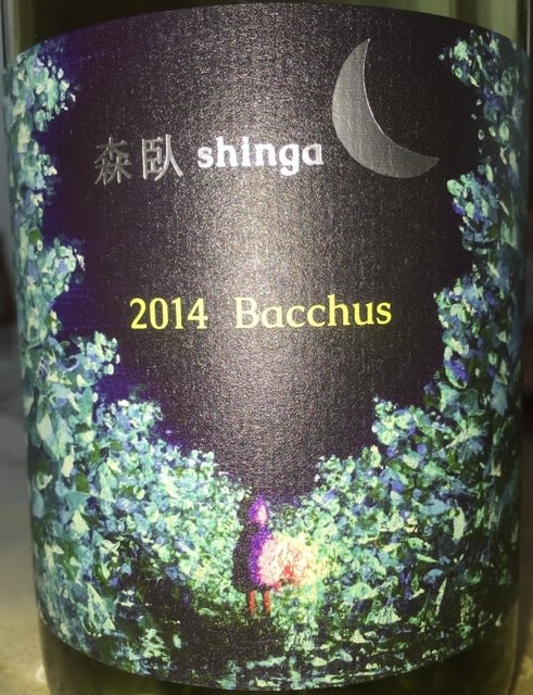 Shinga Bacchus 2014
