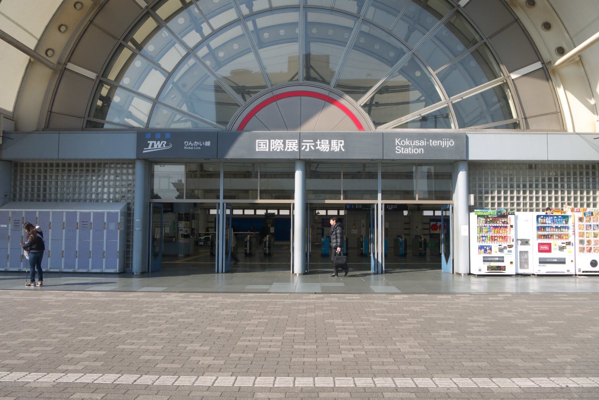 ２月の東京ビックサイト 国際展示場駅とゆりかもめ有明駅 ｐａｒｔ２ 緑には 東京しかない