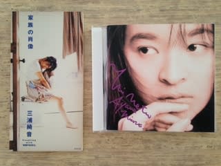 家族の肖像 三浦綺音 1994年 失われたメディア 8cmcdシングルの世界