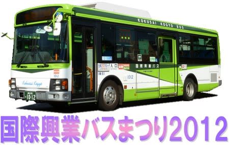 バスは緑 浦和レッズが好き