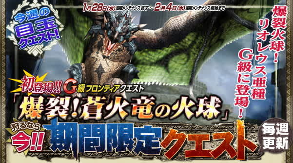 Ri7beatのブログ Mhf狩猟生活ｚ 94ページ目