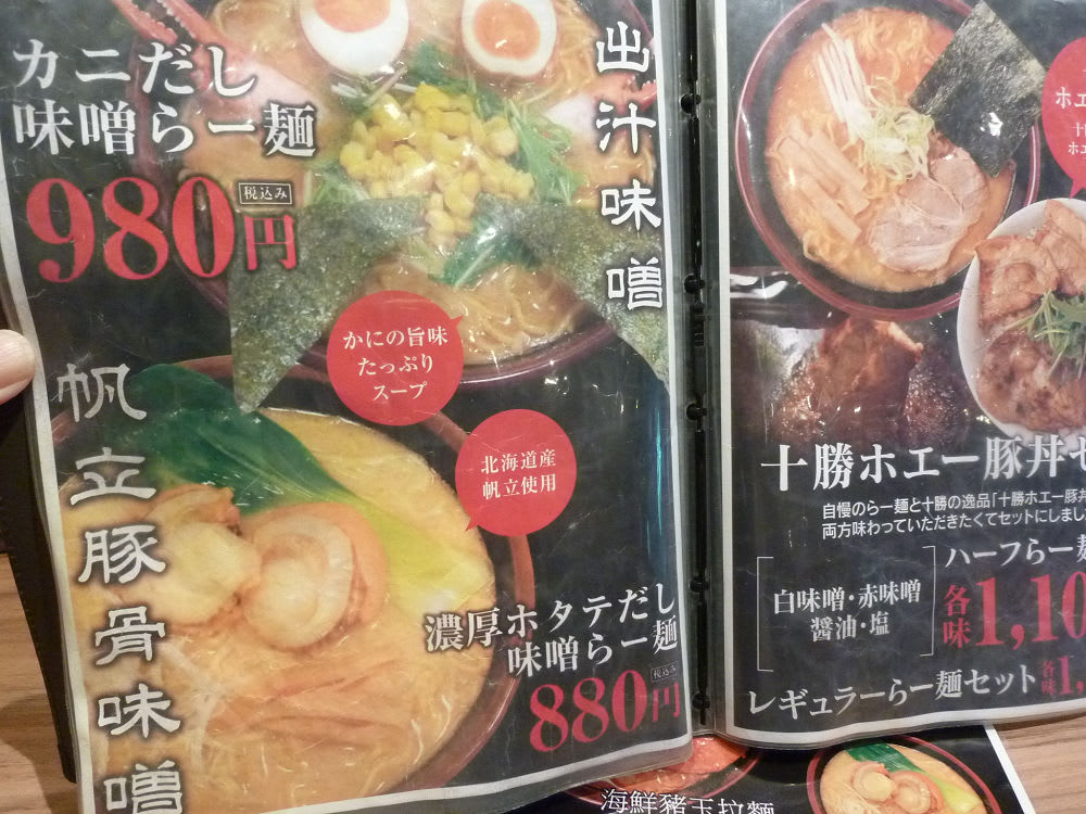 「麺屋_開高」