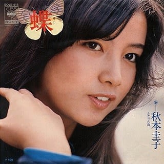 秋本圭子と昭和五十年代の夢 - OLD WAVE