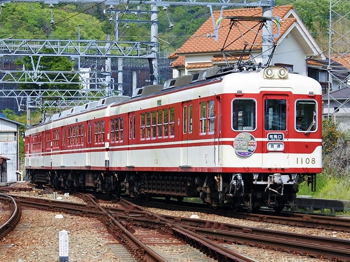 神戸電鉄1100系