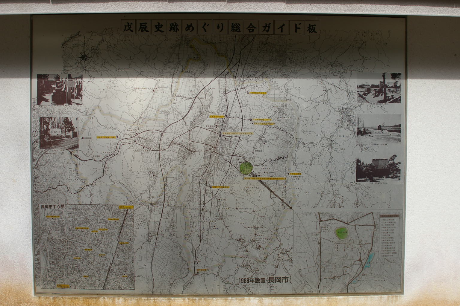 新潟県長岡市 怪しい天守閣郷土資料館のある悠久山公園です ビーズうさぎのハナちゃんです