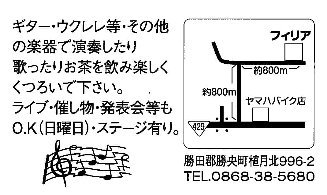 ニュースポットでございます 湯アコ Yuaco Since 06 リゾートイン湯郷アコースティックライブ By 湯アコ音楽工房