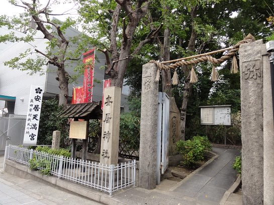 真田丸の史跡を訪ねる 2 安居神社 らいちゃんの家庭菜園日記