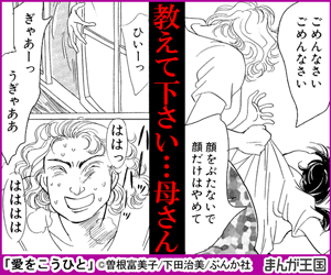無料漫画立ち読み 愛をこうひと 曽根富美子 下田治美 無料立ち読み が出来る漫画を紹介 まんがフリーク 無料漫画立ち読み 愛をこうひと 曽根富美子 下田治美 無料立ち読み が出来る漫画を紹介 まんがフリーク