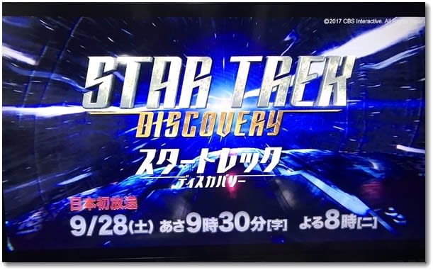 STARTREK DISCOVERY