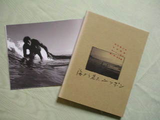 海から見た、ニッポン」 坂口憲二の日本サーフィン紀行 - Dream Gate 