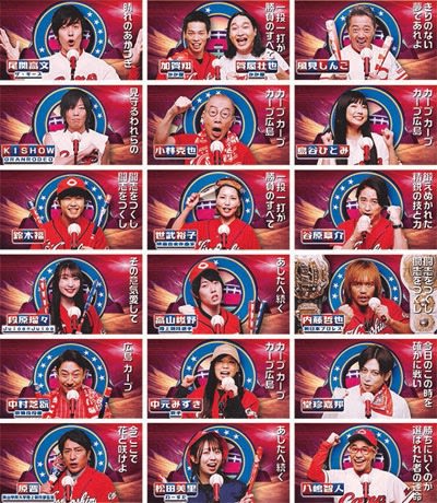 それゆけカープ Sixteen Tones