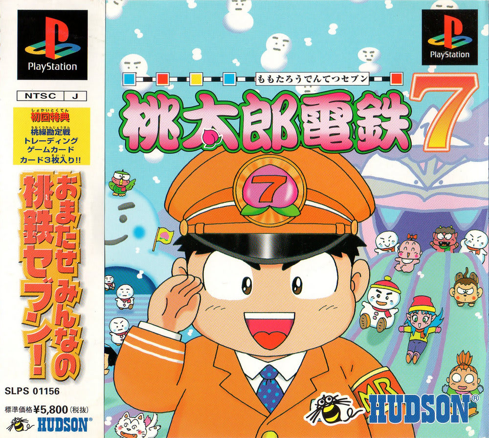 桃太郎電鉄7 - Dirty Cheater ! JPPM 桃太郎電鉄7 - Dirty Cheater ! JPPM