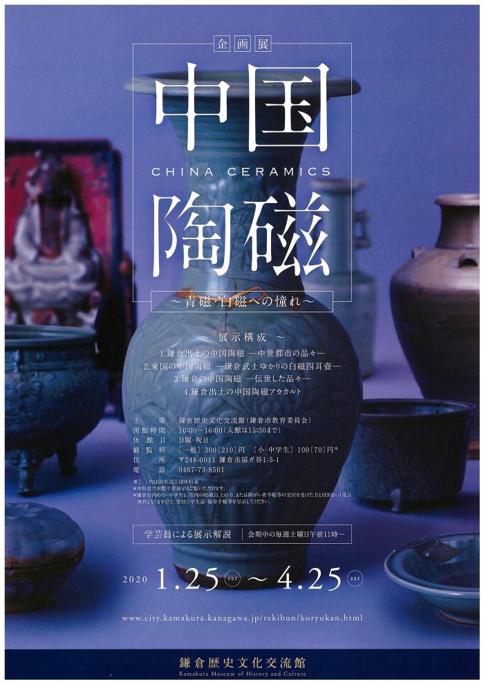 中国長沙窯9世紀頃小壺 その他