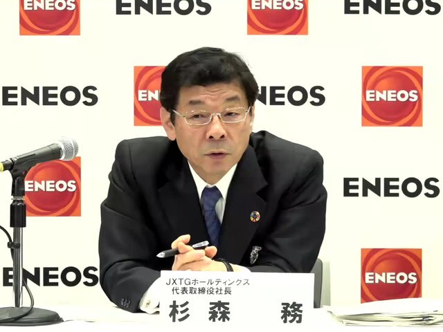 ENEOSHD／ENEOS社長に大田勝幸氏 ENEOSグループ、会長CEOに杉森氏 - 石油通信社のブログ