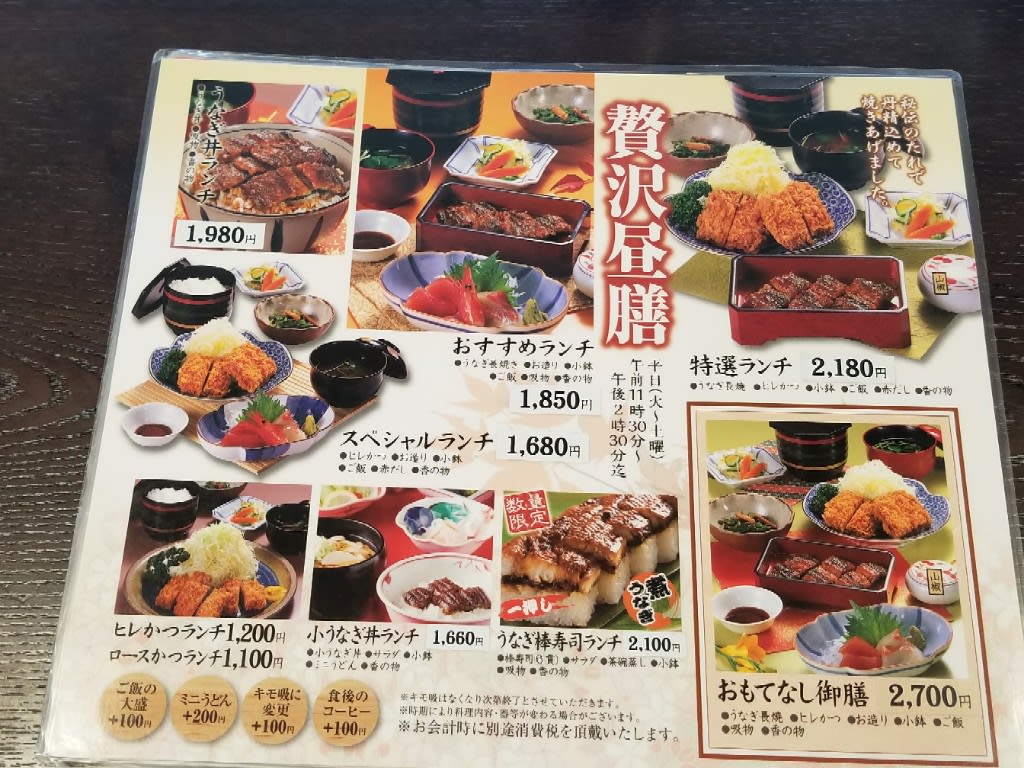 ひつまぶし 備長 本店 大口町 平日数量限定特別 肝入り上うな丼 食いしん坊万歳 ほとんどｂ級