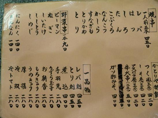 かとりや 川崎市 ｊｒ武蔵新城 飴職人のぼやき