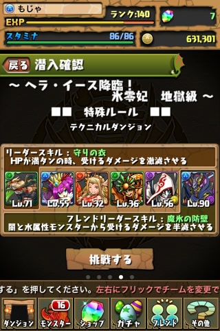 パズドラ ヘライースに挑戦 第二章 パズドラ攻略ブログ 軽課金者もじゃによる目指せ地獄級ノーコンクリア