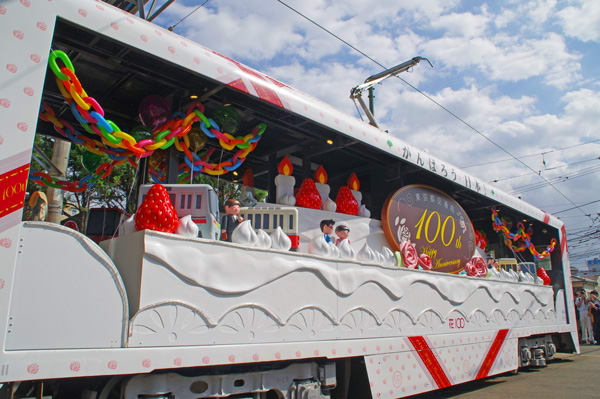都電荒川線の花電車