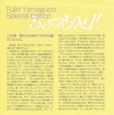 村八分 ぶっつぶせ 1971 北区公会堂 Live 廃盤日記 増補改訂版 村八分 ぶっつぶせ 1971 北区公会堂 Live 廃盤日記 増補改訂版