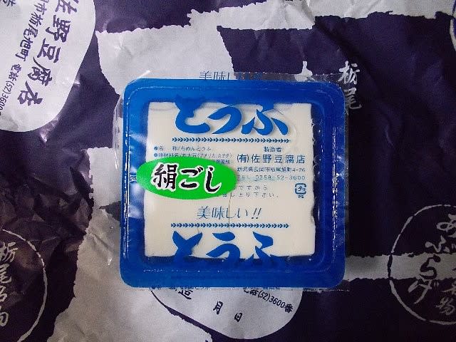 栃尾は あぶらげ 油揚げ 佐野豆腐店 地理の部屋と佐渡島