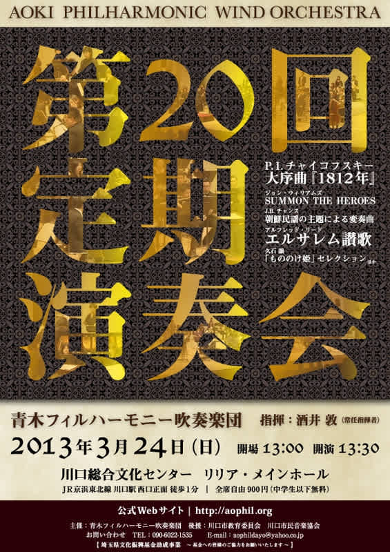2013年3月のブログ記事一覧 浦和河童便り