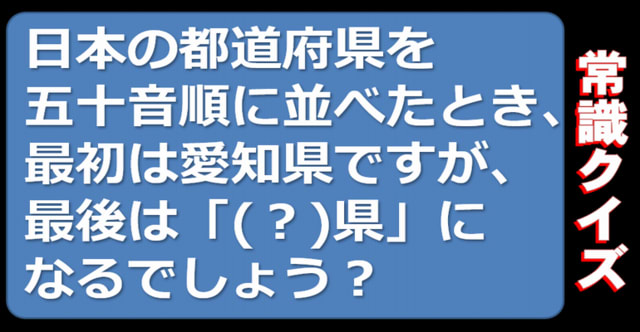 常識クイズ 全30問 あなたの常識力を測る 直感で答える1問1答問題 暇つぶしに動画で脳トレ