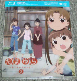 tvアニメ たまゆら hitotose bd第2巻 こばとの独り言 tvアニメ たまゆら hitotose bd第2巻 こばとの独り言