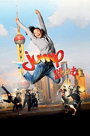 シンデレラストーリー 映画 ジャンプ 上海ドリーム 今まで生きてきた中で一番幸せって思おう 笑おう