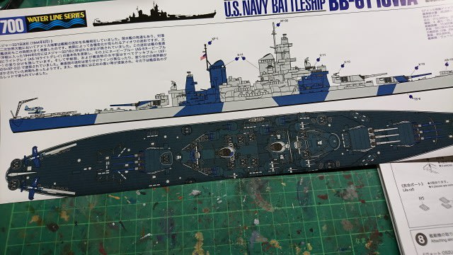 1/700】戦艦USSアイオワ 製作【タミヤ】 - 黒鉄重工