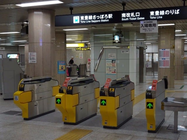 札幌地下鉄 南北線さっぽろ駅 続編 狼さんと羊さん 札幌地下鉄 南北線さっぽろ駅 続編 狼さんと羊さん
