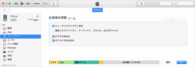 特集 Iphonex Iphone 8 Itunes同期できない Iphonex Iphone 8 Itunes 転送 同期方法まとめ 大人気ソフトウェア