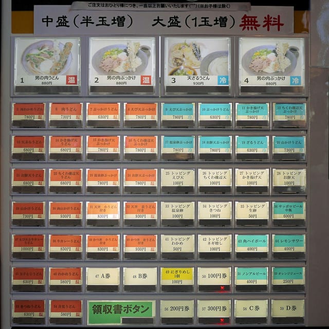 新店制覇 讃岐の男うどん 問屋町テラス店 うどん 大作戦 Blog 新店制覇 讃岐の男うどん 問屋町テラス店 うどん 大作戦 Blog