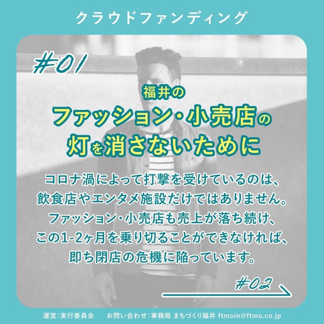ファッションワークスfukui頑張ろうプロジェクト 洋服屋kuraサンのつぶやき ファッションワークスfukui頑張ろうプロジェクト 洋服屋kuraサンのつぶやき