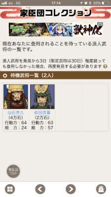 2019年2月のブログ記事一覧 鬼ヅモ同好会第3支部 改 竹に雀