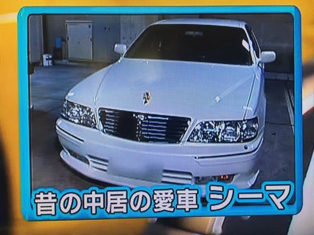 ナカイの窓 車 チョコレート