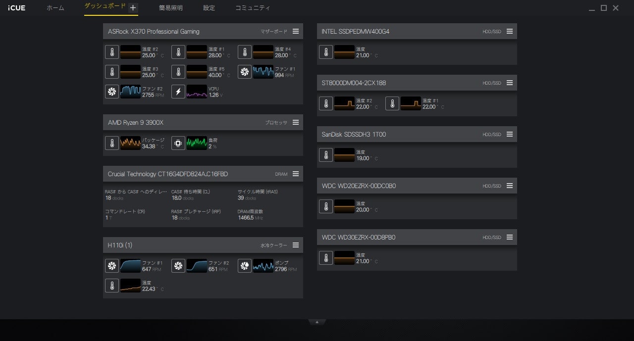 Corsair Link の代替に Icue を使ってみた ｃｂｒで風になる