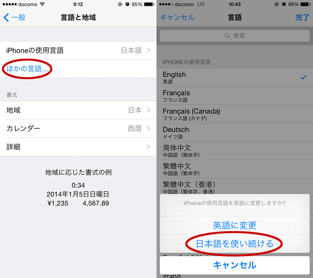 Iphone6 Ios8 で使用言語を英語にすると日本語フォントが変になるのを直した Archives