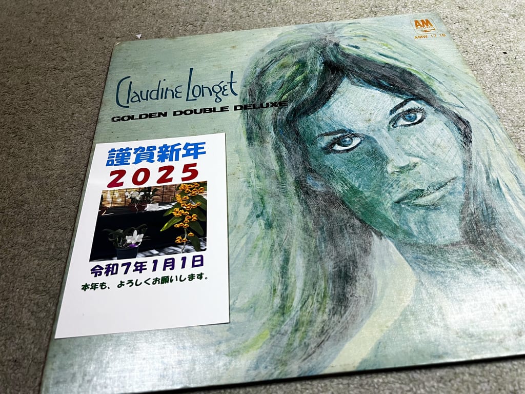 だいち・SDC・2025年（令和7年）1月の予定 mayasブログ2