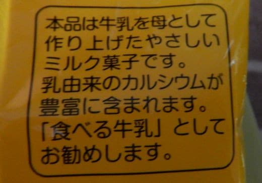 おしどりミルクケーキ Humdrum