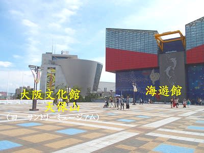水木しげるの 妖怪学園 大阪文化館 天保山 13 07 31 寿命時計は 午後６時５８分２４秒です
