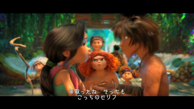 クルードさんちのあたらしい冒険 The Croods A New Age 米 海外盤3d Blu Ray日本語化計画 映画情報とか クルードさんちのあたらしい冒険 The Croods A New Age 米 海外盤3d Blu Ray日本語化計画 映画情報とか