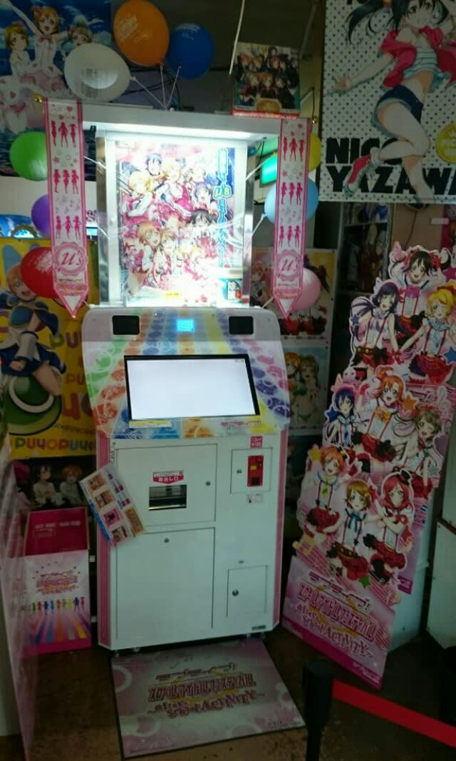 公式サイト 9 31まで半額中 ラブライブ スクフェス AC 筐体 sushitai