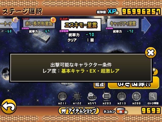 2章 エスキモー星雲 キャッツアイ星雲 卵星雲 道草ログ