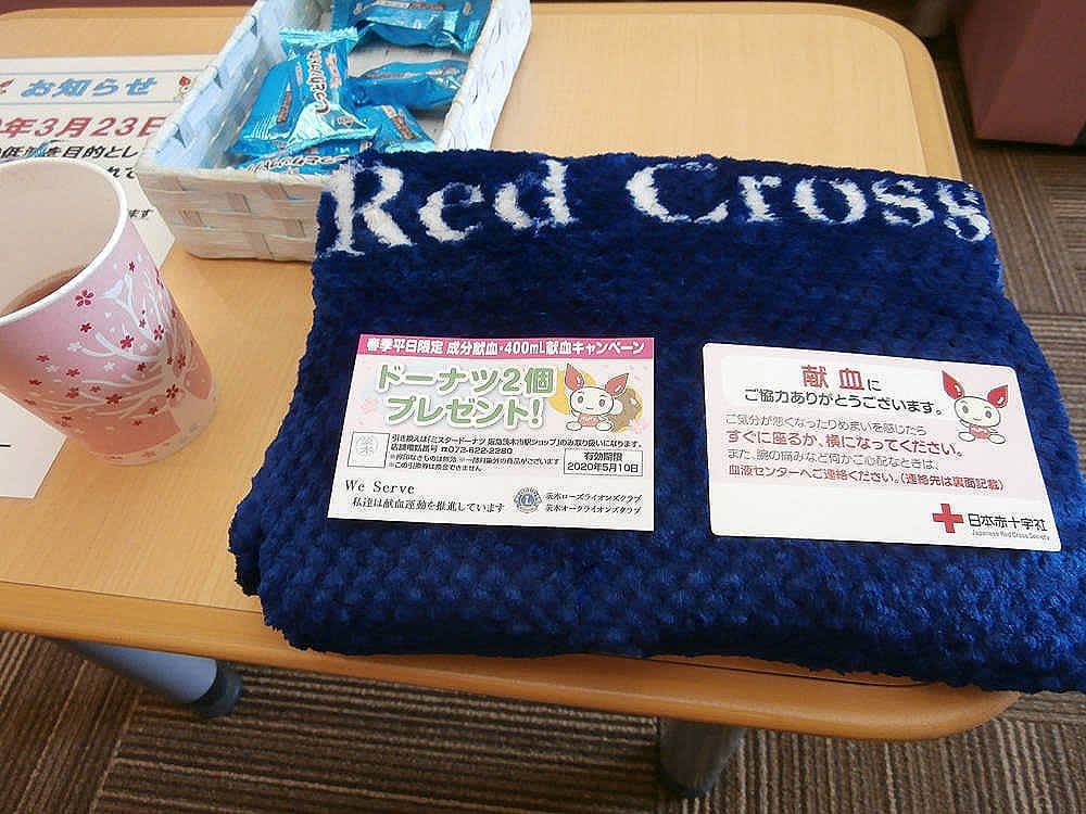 3か月ぶりに献血しました 茨木献血センター kofyの 倍行く 人生 3か月ぶりに献血しました 茨木献血センター kofyの 倍行く 人生