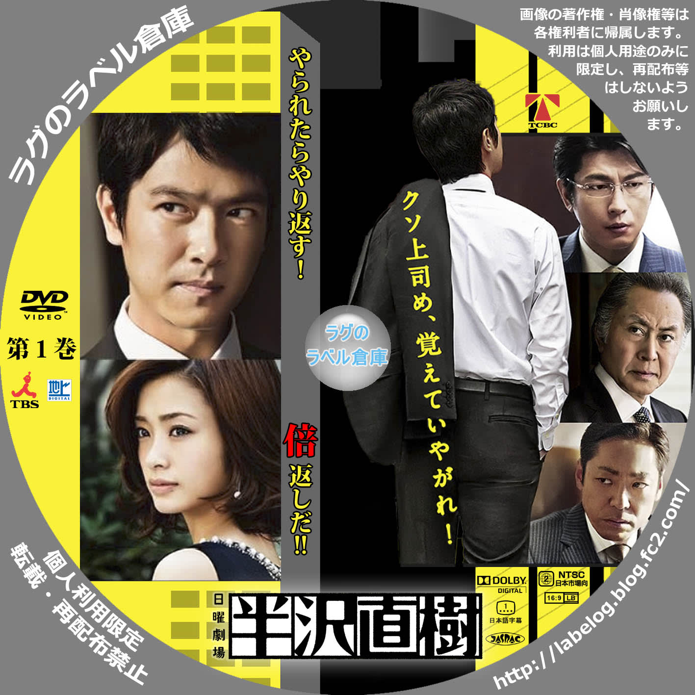 半沢直樹 -ディレクターズカット版- Blu-ray BOX - 日本映画