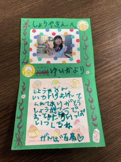 先生へのお手紙 車いすダンサー よしこの日記 先生へのお手紙 車いすダンサー よしこの日記