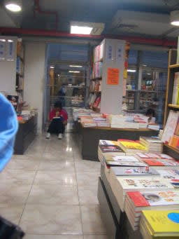 中国の人は本屋で立ち読みなんかしません 座り込み読みです 上海女駐在員 仕事と夫と猫と中国語お勉強日記