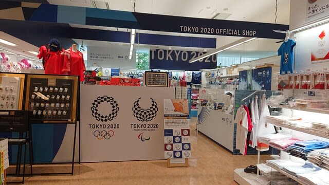 東京オフィシャルショップ 東京 丸の内等 やオンラインショップでのオリンピックグッズ購入はとてもオススメ いいね おいしいね